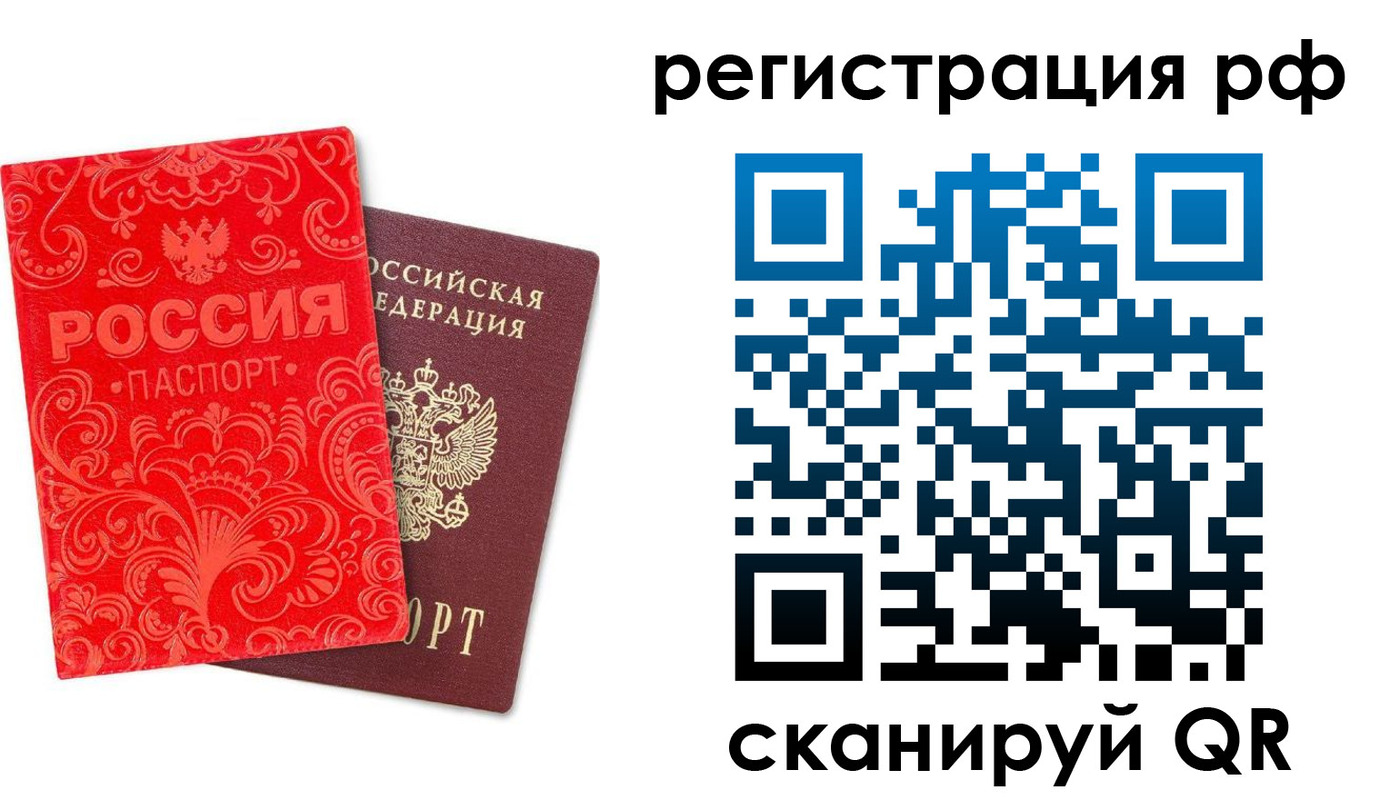 прописка для школы в Московской области