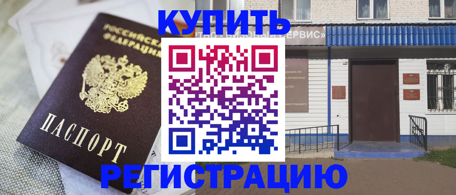 прописка поиск в Московской области