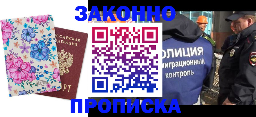 временная регистрация госуслуги в Московской области