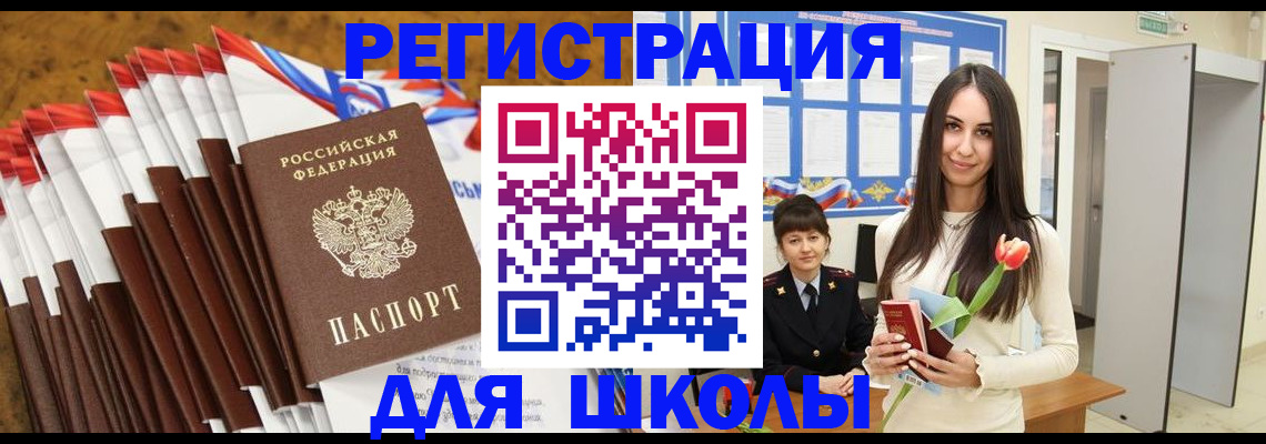 временная регистрация законно в Московской области