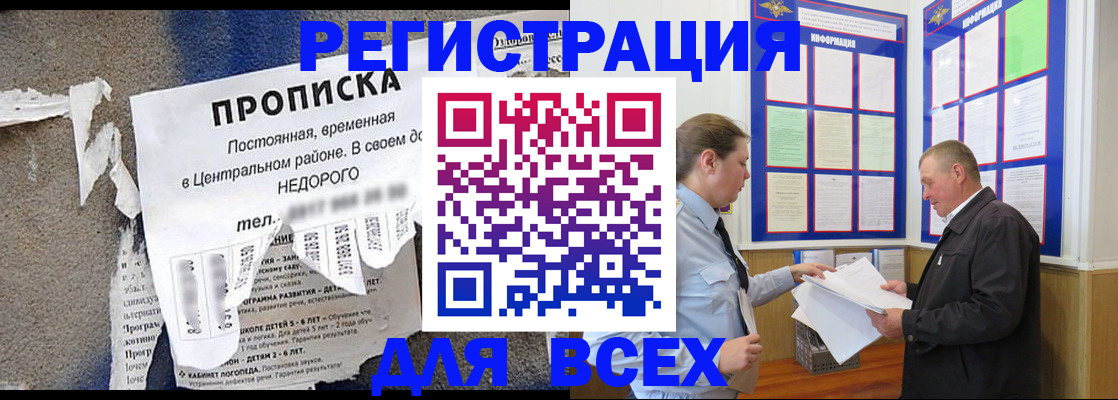 где прописаться в Московской области