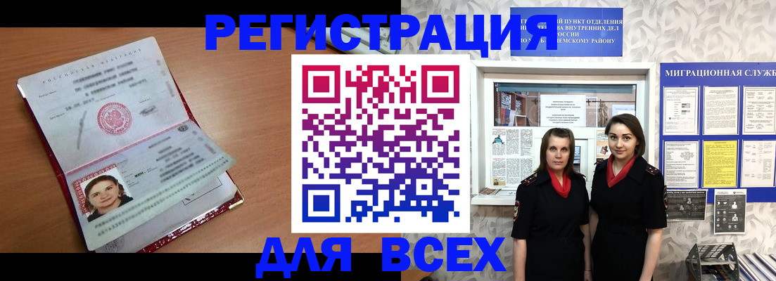 регистрация для дет. сада в Московской области